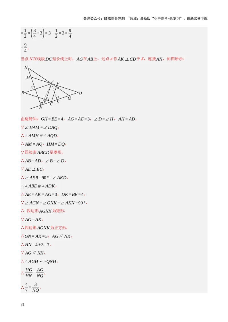 重难点03阅读理解问题与探究型问题（2种类型6种题型+考情分析+命题预测）（解析版）_02中考总复习（2026版更新中）_02-数学-中考总复习_2025中考复习资料_讲义+练习