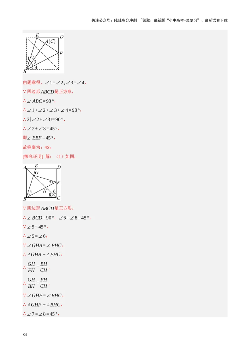 重难点03阅读理解问题与探究型问题（2种类型6种题型+考情分析+命题预测）（解析版）_02中考总复习（2026版更新中）_02-数学-中考总复习_2025中考复习资料_讲义+练习