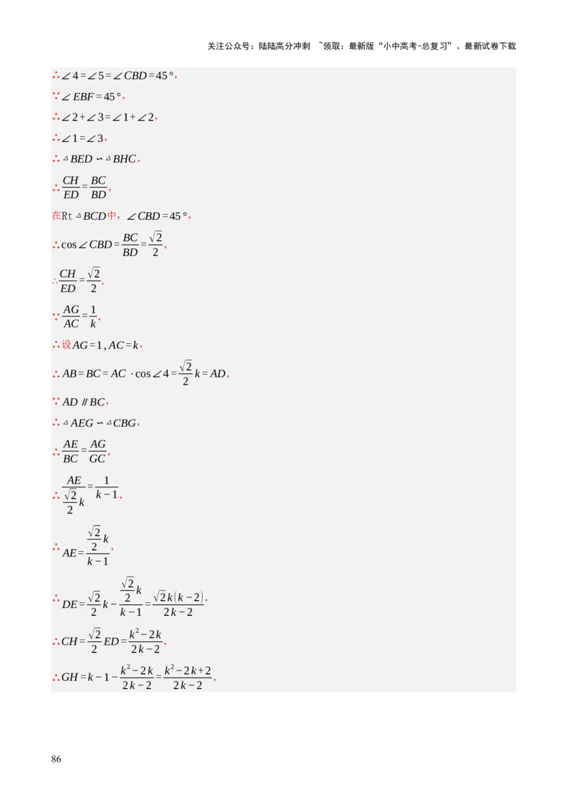 重难点03阅读理解问题与探究型问题（2种类型6种题型+考情分析+命题预测）（解析版）_02中考总复习（2026版更新中）_02-数学-中考总复习_2025中考复习资料_讲义+练习