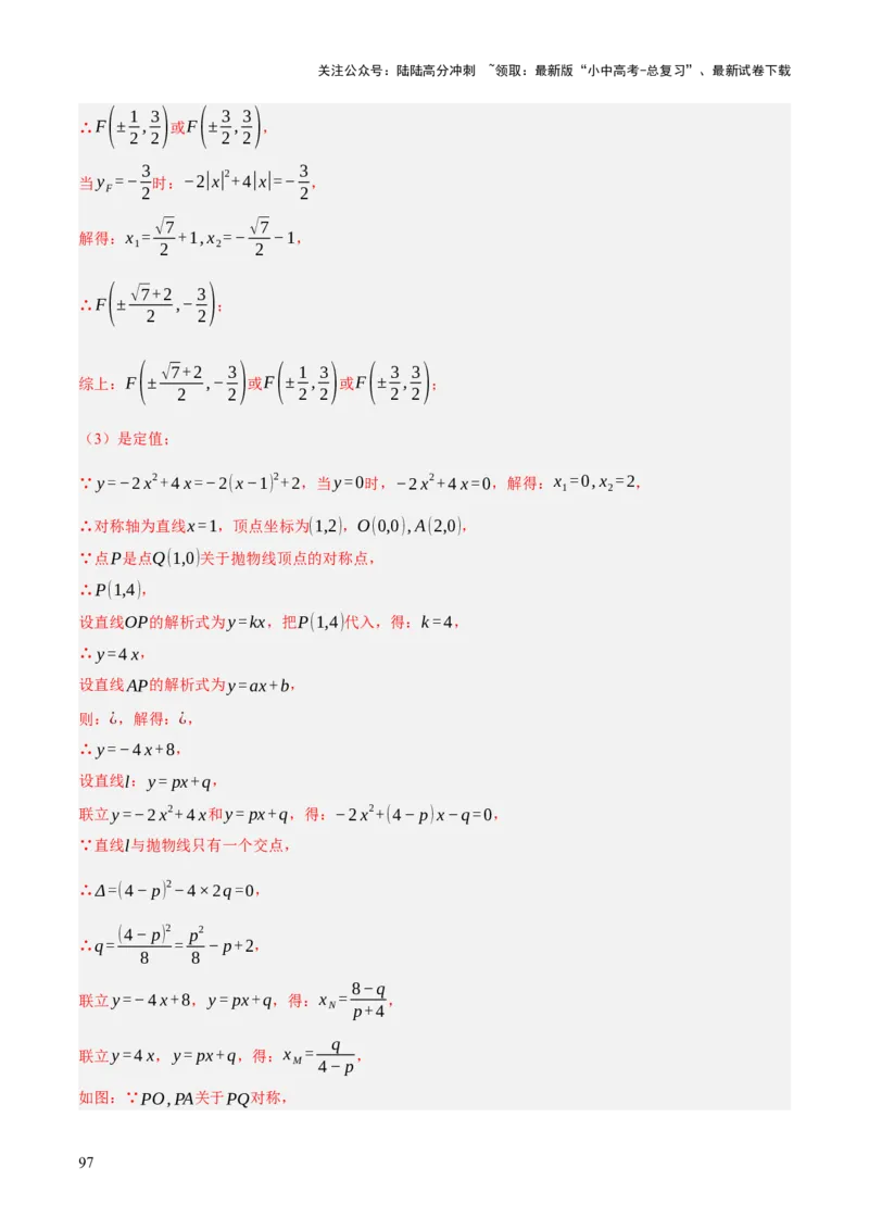重难点03阅读理解问题与探究型问题（2种类型6种题型+考情分析+命题预测）（解析版）_02中考总复习（2026版更新中）_02-数学-中考总复习_2025中考复习资料_讲义+练习
