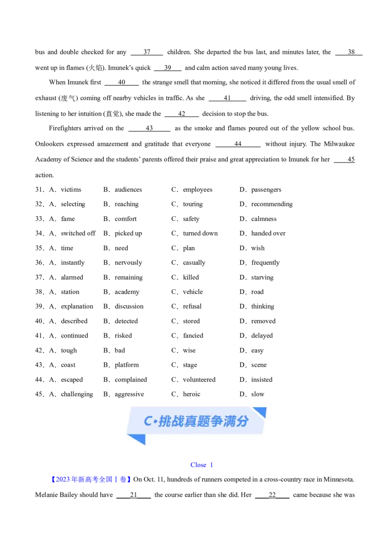 专题15完形填空之句内层次题3大技巧解密（分层练）（原卷版）-高频考点解密2024年_3.2025英语总复习_2024年新高考资料_2.2024二轮复习