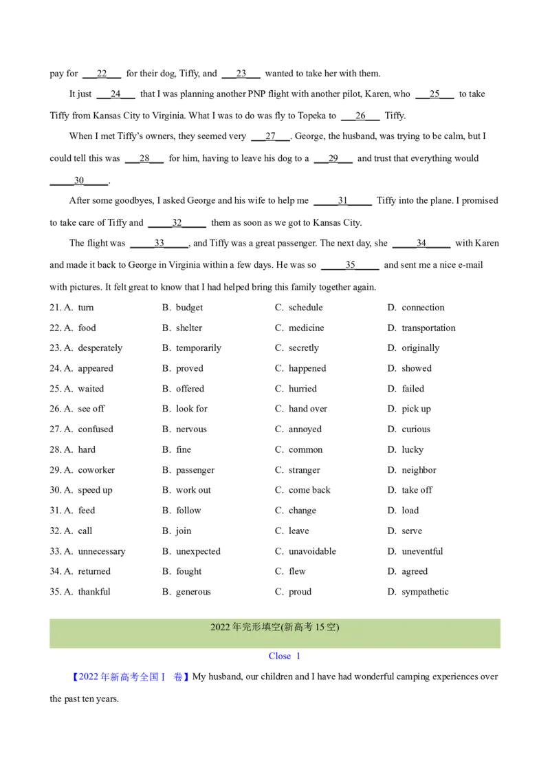 专题15完形填空之句内层次题3大技巧解密（分层练）（原卷版）-高频考点解密2024年_3.2025英语总复习_2024年新高考资料_2.2024二轮复习