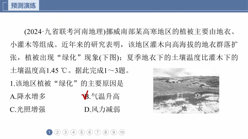 2025年高考地理二轮复习课件通用版专题5　主题5　土壤发育_9.2025地理总复习_2025年新高考资料_二轮复习_2025年高考地理二轮复习课件全国通用（ppt+pdf资源）