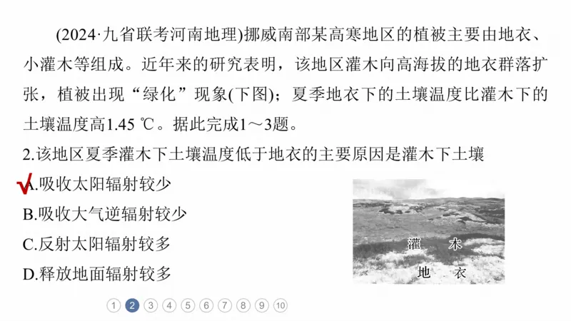 2025年高考地理二轮复习课件通用版专题5　主题5　土壤发育_9.2025地理总复习_2025年新高考资料_二轮复习_2025年高考地理二轮复习课件全国通用（ppt+pdf资源）