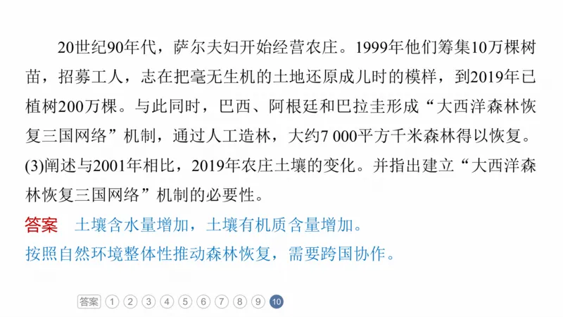 2025年高考地理二轮复习课件通用版专题5　主题5　土壤发育_9.2025地理总复习_2025年新高考资料_二轮复习_2025年高考地理二轮复习课件全国通用（ppt+pdf资源）