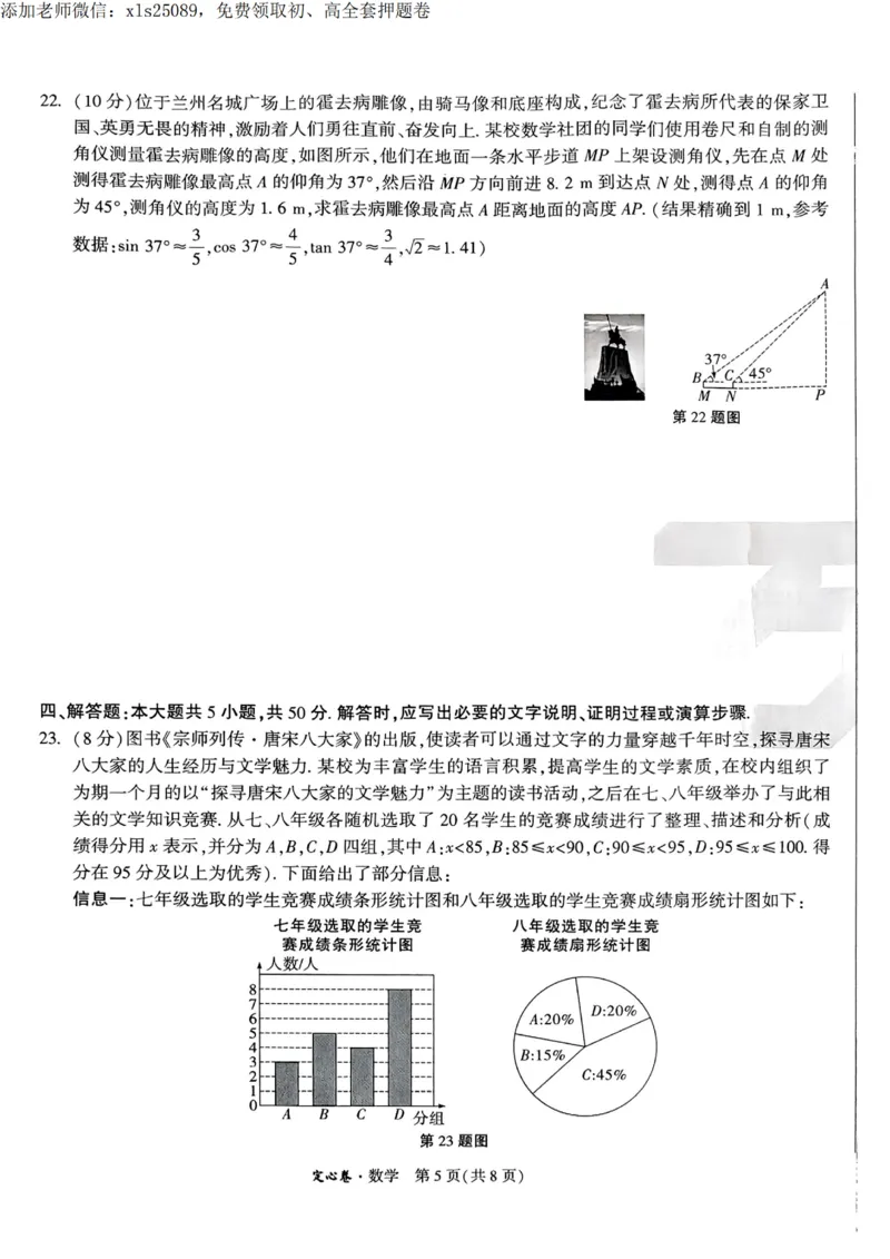2025甘肃定心卷数学试卷_00_初中资料合集_万唯2025版万唯中考《定心卷》全国地方版实时更新（已更11省）_2025万唯中考《定心卷》7科（甘肃）