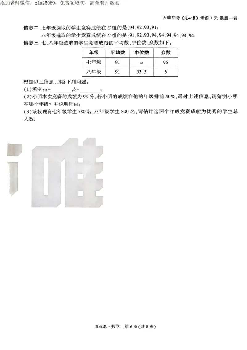 2025甘肃定心卷数学试卷_00_初中资料合集_万唯2025版万唯中考《定心卷》全国地方版实时更新（已更11省）_2025万唯中考《定心卷》7科（甘肃）