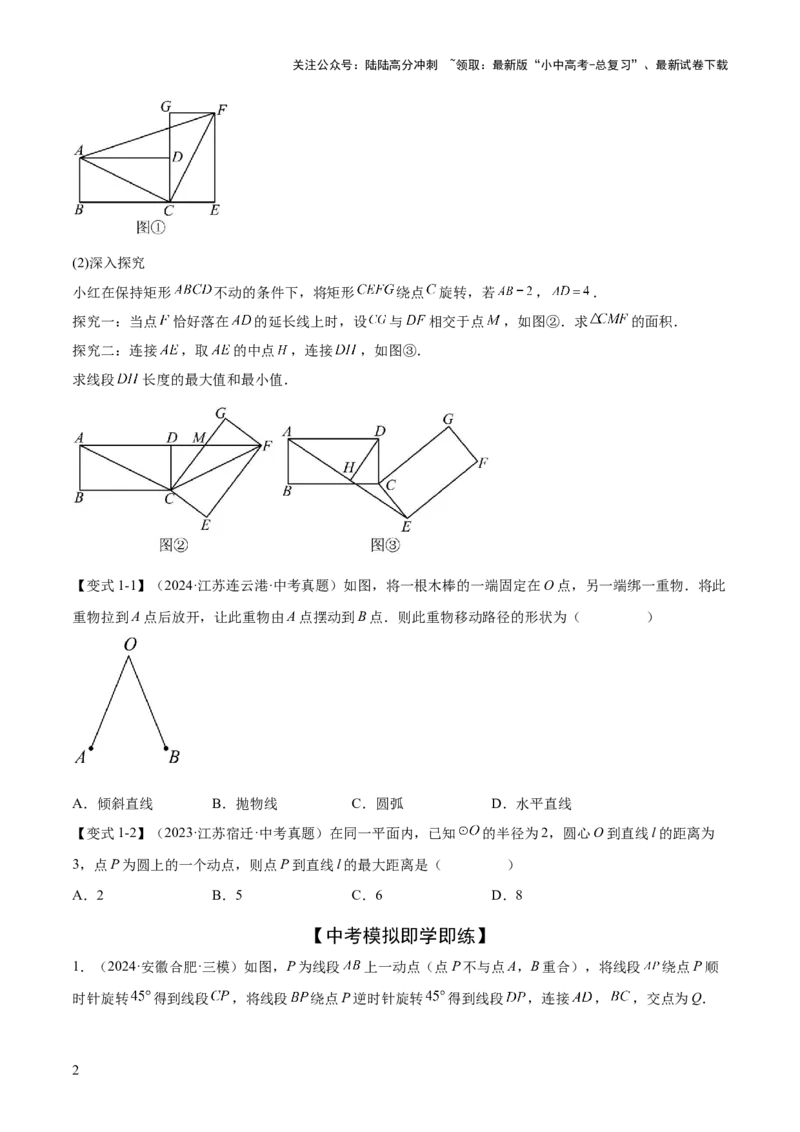难点07圆的基本性质的常考题型（6大热考题型）（原卷版）_02中考总复习（2026版更新中）_02-数学-中考总复习_2025中考复习资料_2025年中考数学一轮知识梳理