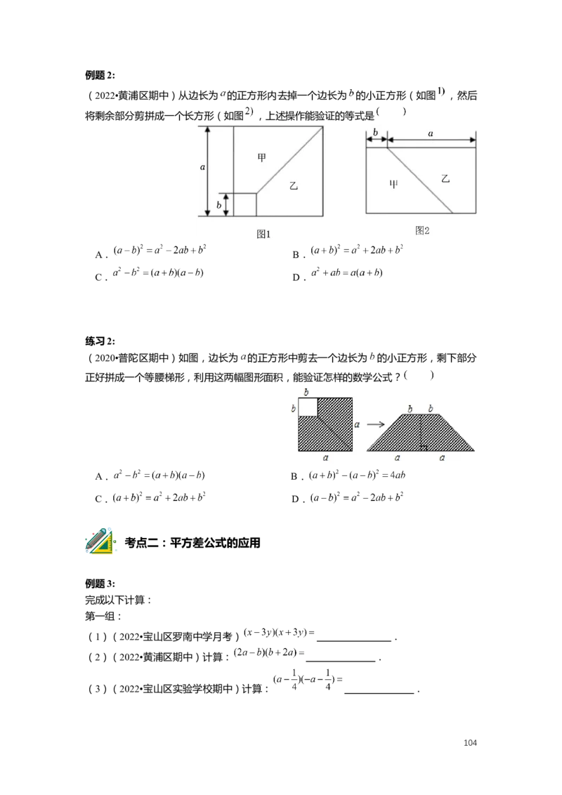FY25暑假初一数学精进班整合版2.0_初中资料合集_2025年秋初中《789年级暑假数学讲义》含6升7衔接（学生+教师版）上海专版_初一_精进_学生整合版PDF