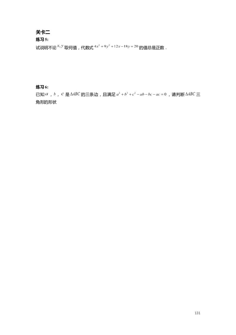 FY25暑假初一数学精进班整合版2.0_初中资料合集_2025年秋初中《789年级暑假数学讲义》含6升7衔接（学生+教师版）上海专版_初一_精进_学生整合版PDF