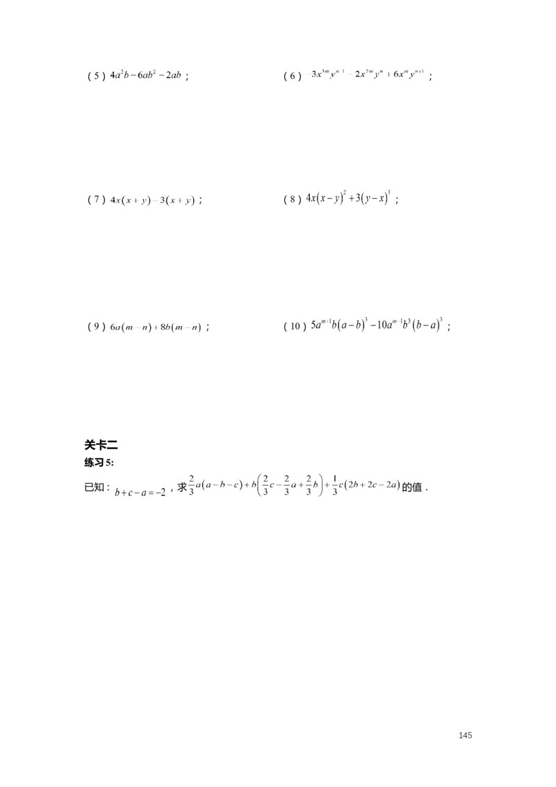 FY25暑假初一数学精进班整合版2.0_初中资料合集_2025年秋初中《789年级暑假数学讲义》含6升7衔接（学生+教师版）上海专版_初一_精进_学生整合版PDF