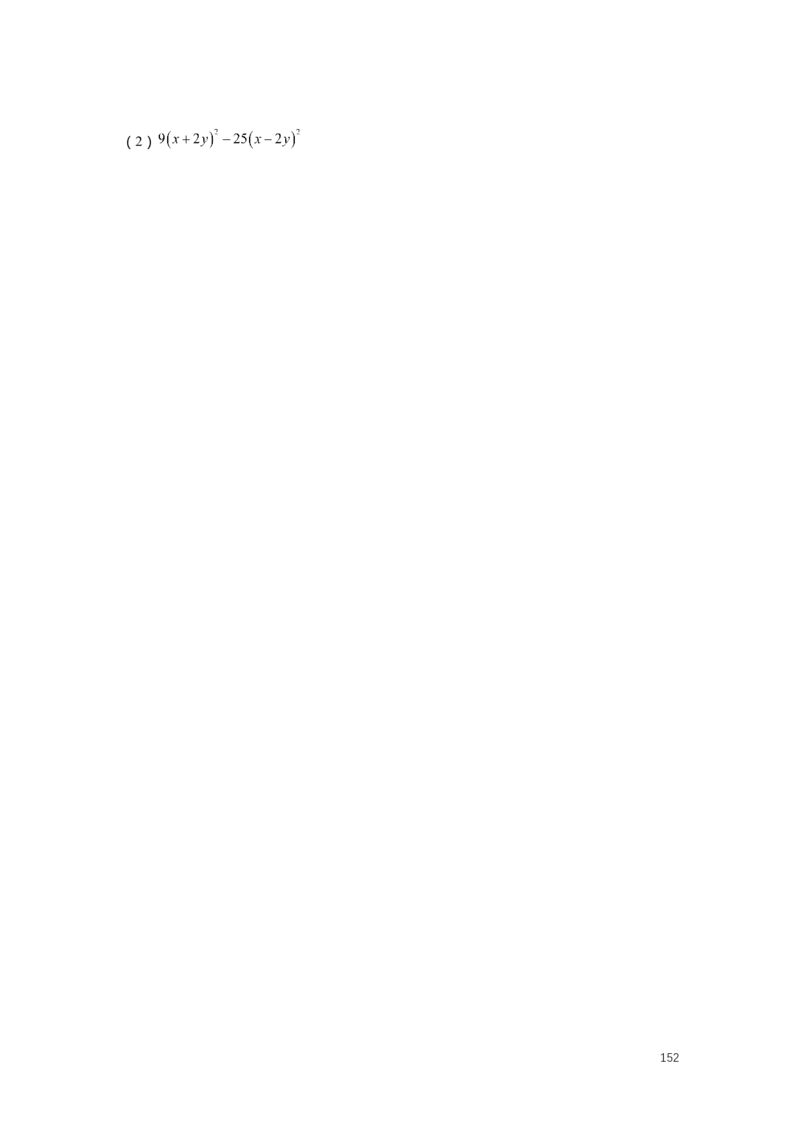 FY25暑假初一数学精进班整合版2.0_初中资料合集_2025年秋初中《789年级暑假数学讲义》含6升7衔接（学生+教师版）上海专版_初一_精进_学生整合版PDF