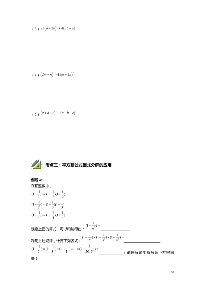 FY25暑假初一数学精进班整合版2.0_初中资料合集_2025年秋初中《789年级暑假数学讲义》含6升7衔接（学生+教师版）上海专版_初一_精进_学生整合版PDF