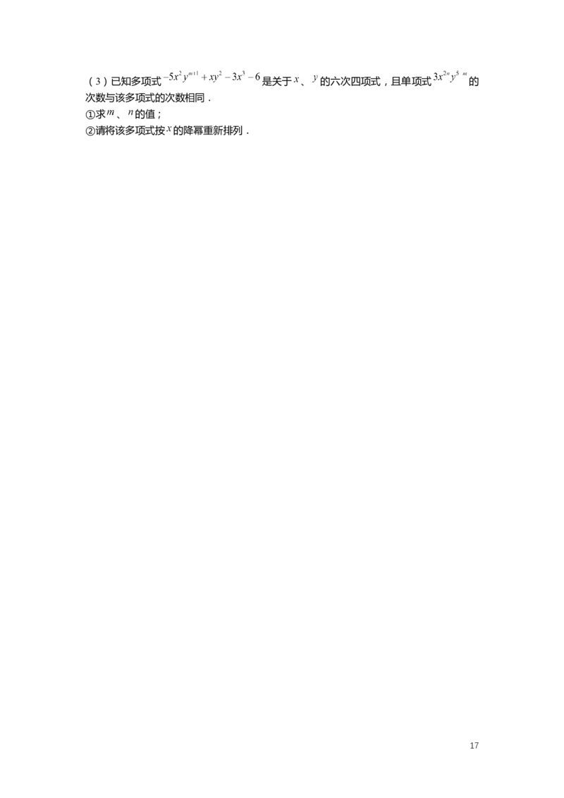 FY25暑假初一数学精进班整合版2.0_初中资料合集_2025年秋初中《789年级暑假数学讲义》含6升7衔接（学生+教师版）上海专版_初一_精进_学生整合版PDF