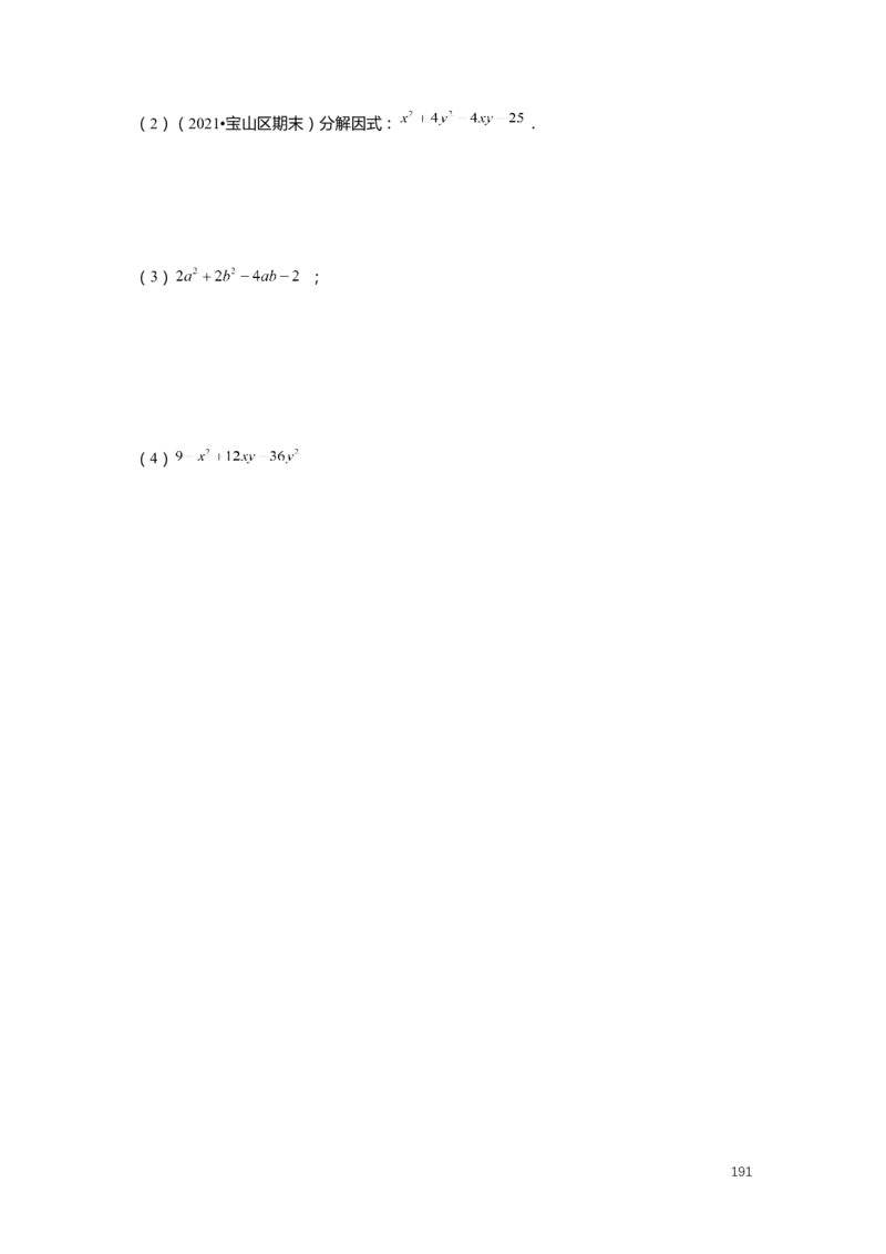 FY25暑假初一数学精进班整合版2.0_初中资料合集_2025年秋初中《789年级暑假数学讲义》含6升7衔接（学生+教师版）上海专版_初一_精进_学生整合版PDF