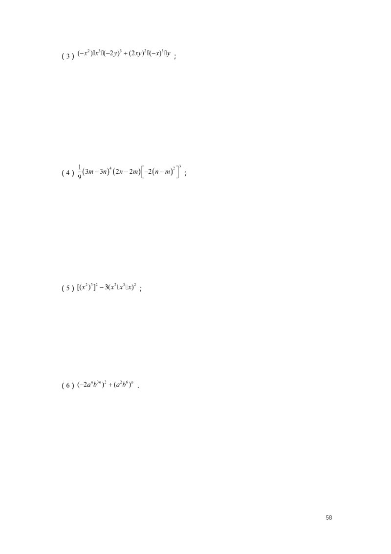 FY25暑假初一数学精进班整合版2.0_初中资料合集_2025年秋初中《789年级暑假数学讲义》含6升7衔接（学生+教师版）上海专版_初一_精进_学生整合版PDF