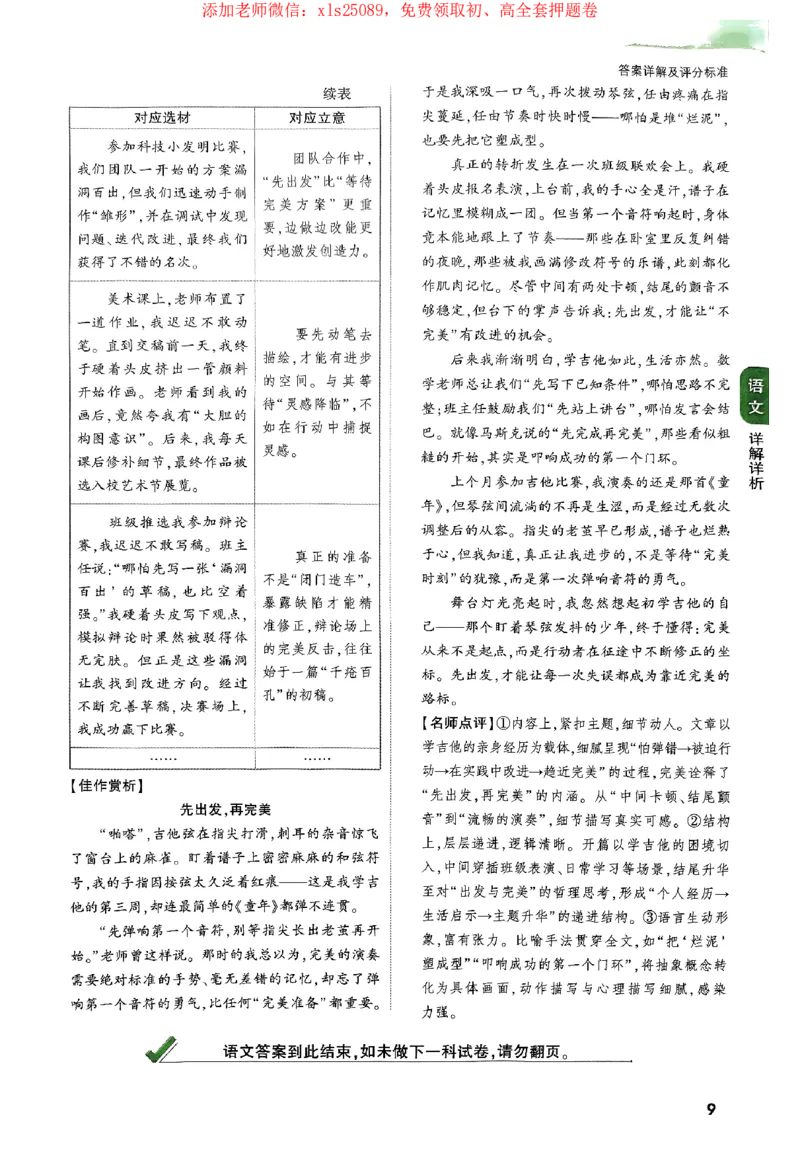 2025《万唯中考&bull;广西定心卷》7科参考答案_初中资料合集_万唯2025版万唯中考《定心卷》全国地方版实时更新（已更11省）_2025万唯中考《定心卷》7科（广西）