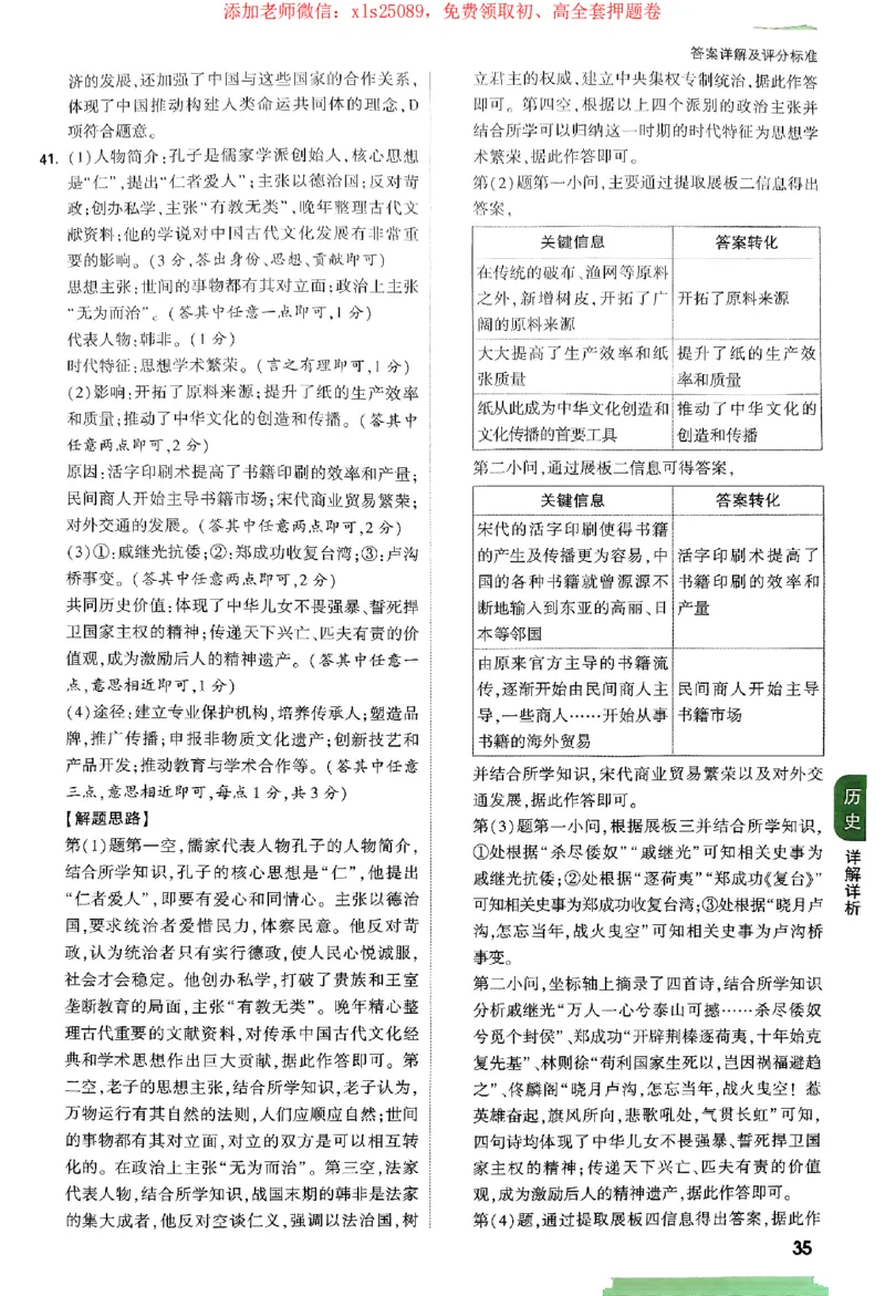 2025《万唯中考&bull;广西定心卷》7科参考答案_初中资料合集_万唯2025版万唯中考《定心卷》全国地方版实时更新（已更11省）_2025万唯中考《定心卷》7科（广西）