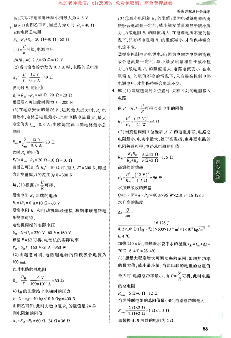 2025《万唯中考&bull;广西定心卷》7科参考答案_初中资料合集_万唯2025版万唯中考《定心卷》全国地方版实时更新（已更11省）_2025万唯中考《定心卷》7科（广西）