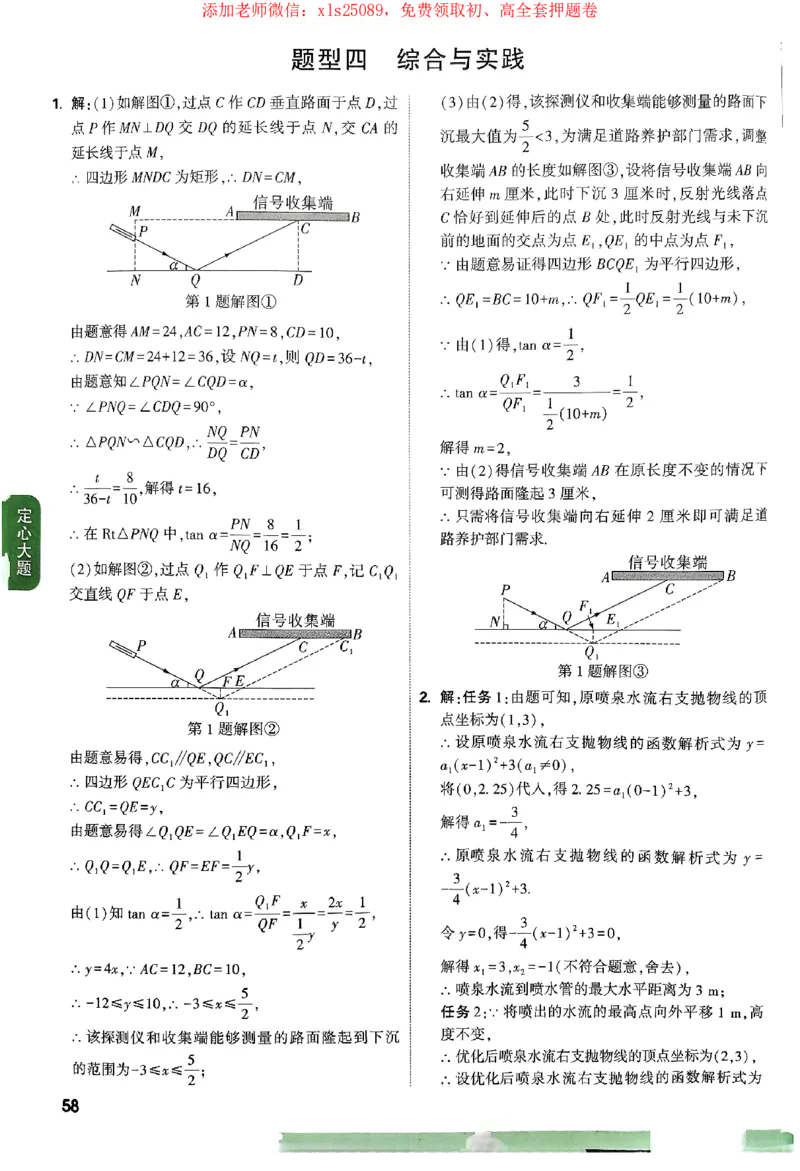 2025《万唯中考&bull;广西定心卷》7科参考答案_初中资料合集_万唯2025版万唯中考《定心卷》全国地方版实时更新（已更11省）_2025万唯中考《定心卷》7科（广西）