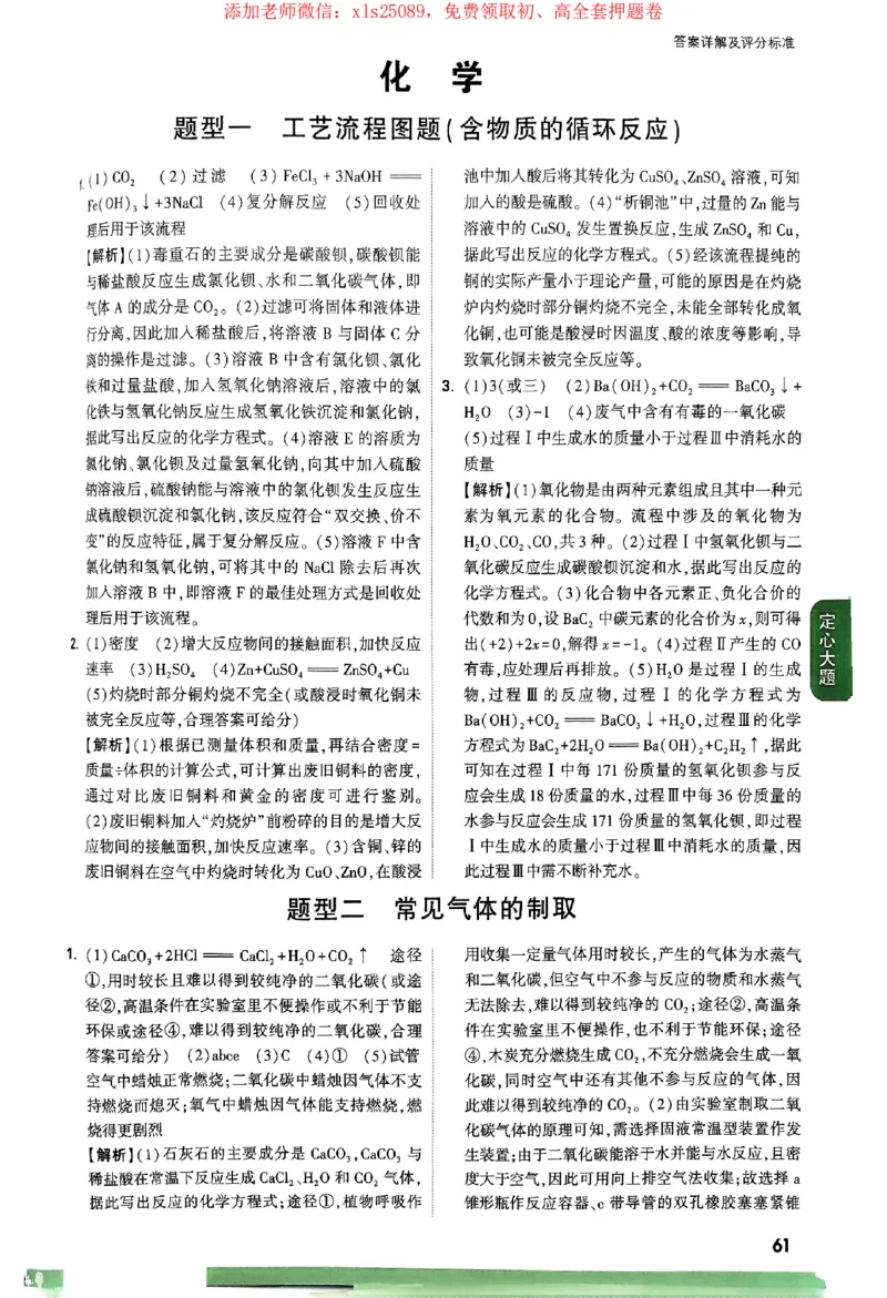 2025《万唯中考&bull;广西定心卷》7科参考答案_初中资料合集_万唯2025版万唯中考《定心卷》全国地方版实时更新（已更11省）_2025万唯中考《定心卷》7科（广西）