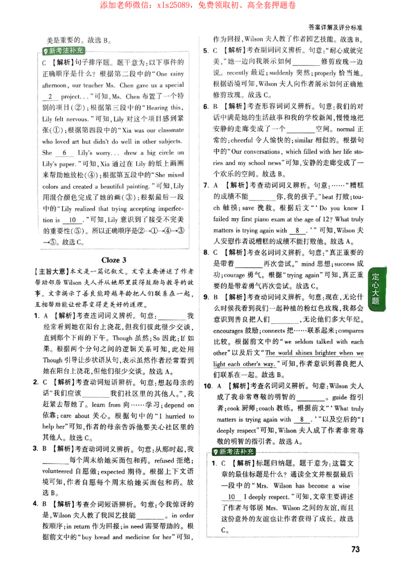 2025《万唯中考&bull;广西定心卷》7科参考答案_初中资料合集_万唯2025版万唯中考《定心卷》全国地方版实时更新（已更11省）_2025万唯中考《定心卷》7科（广西）