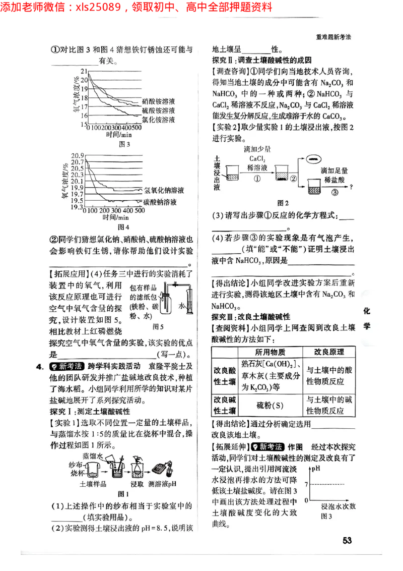 2025年重庆重难题与新考法试题部分二_初中资料合集_2025《万唯中考&bull;黑白卷》多地方版（更30省）_2025《万唯中考&bull;黑白卷》7科全套（重庆）
