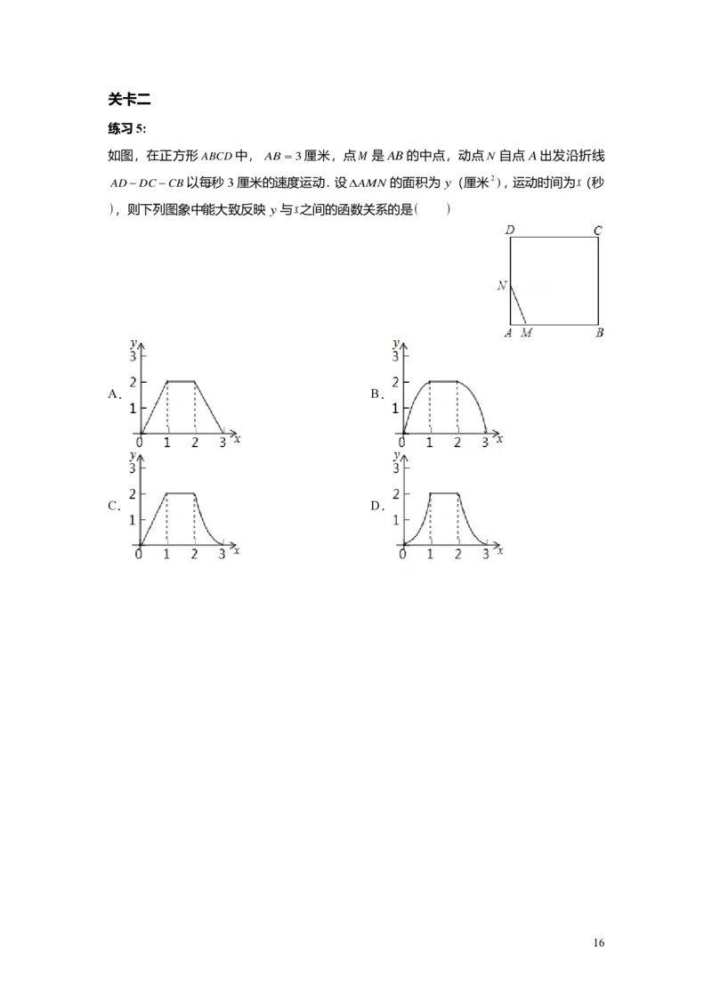 FY25暑假初二B09函数的表示法学生版_初中资料合集_2025年秋初中《789年级暑假数学讲义》含6升7衔接（学生+教师版）上海专版_初二_志高_学生版PDF
