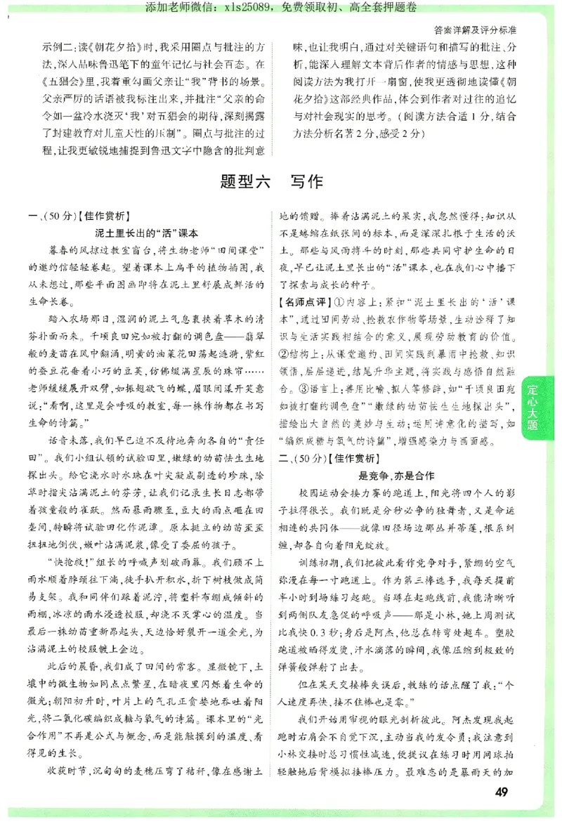 2025《万唯中考&bull;湖南定心卷》定心大题参考答案_初中资料合集_万唯2025版万唯中考《定心卷》全国地方版实时更新（已更11省）_2025万唯中考《定心卷》7科（湖南）