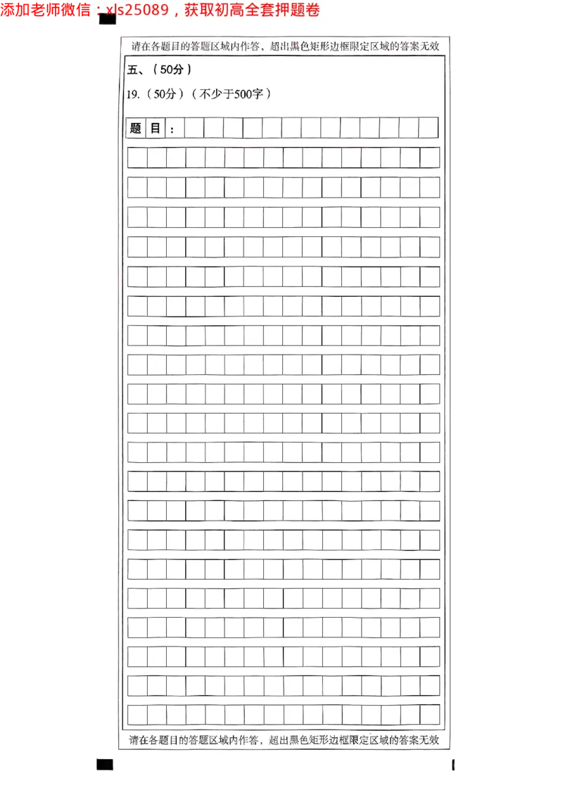 2025浙江中考万唯语文黑卷2025-5-15034348_初中资料合集_2025《万唯中考&bull;黑白卷》多地方版（更30省）_2025《万唯中考&bull;黑白卷》5科全套（浙江）