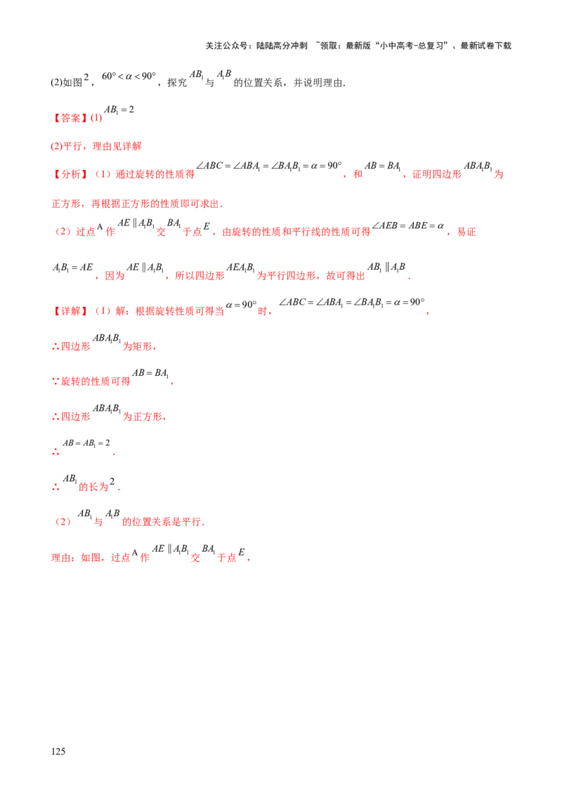 难点06特殊平行四边形的常考题型（7大热考题型）（解析版）_02中考总复习（2026版更新中）_02-数学-中考总复习_2025中考复习资料_2025年中考数学一轮知识梳理