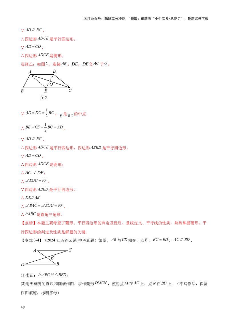 难点06特殊平行四边形的常考题型（7大热考题型）（解析版）_02中考总复习（2026版更新中）_02-数学-中考总复习_2025中考复习资料_2025年中考数学一轮知识梳理