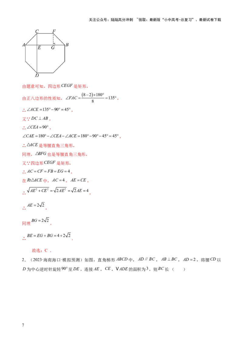 难点06特殊平行四边形的常考题型（7大热考题型）（解析版）_02中考总复习（2026版更新中）_02-数学-中考总复习_2025中考复习资料_2025年中考数学一轮知识梳理