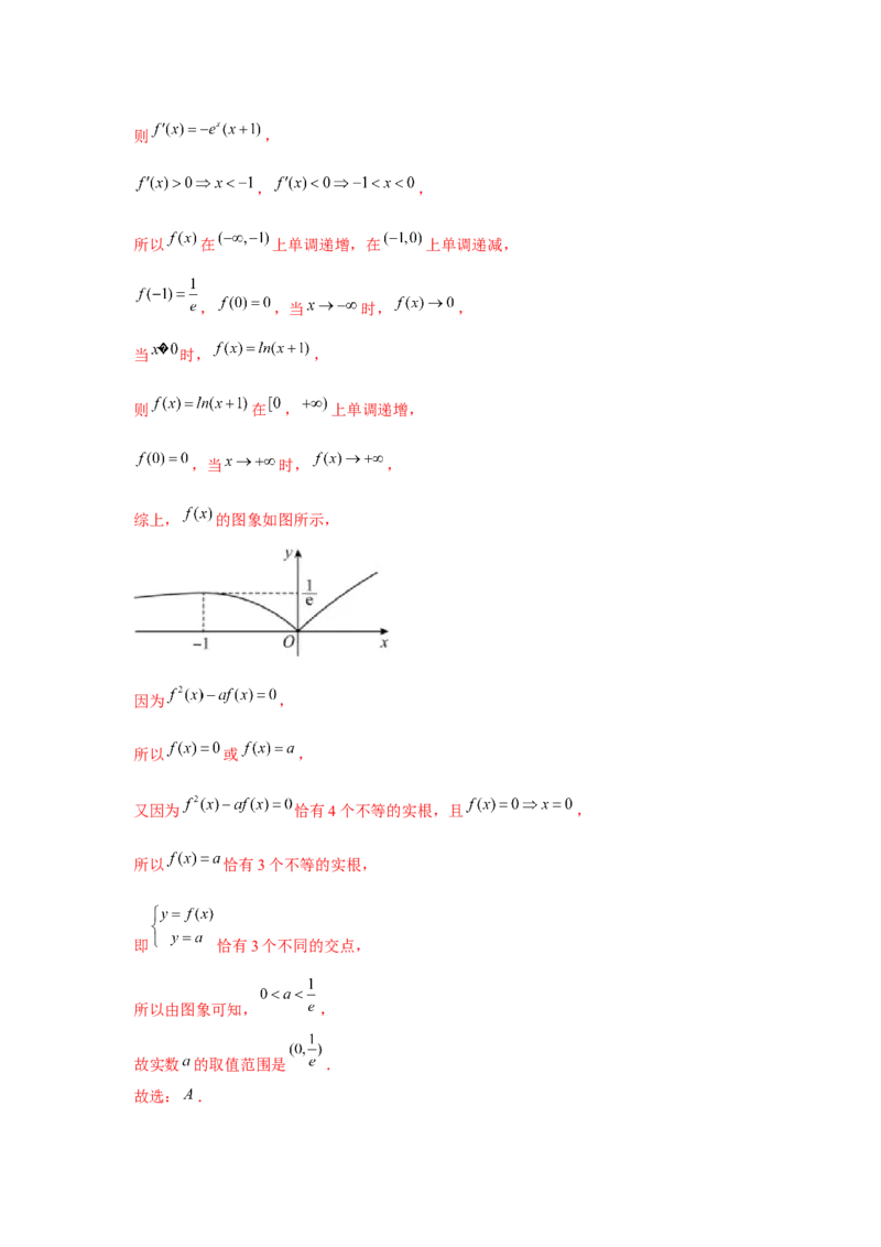 专题08函数与方程（解析版）_2.2025数学总复习_2024年新高考资料_3.2024专项复习_更新中2024年新高考数学一轮复习之题型归纳与重难专题突破提升（新高考专用）_第二章基本初等函数