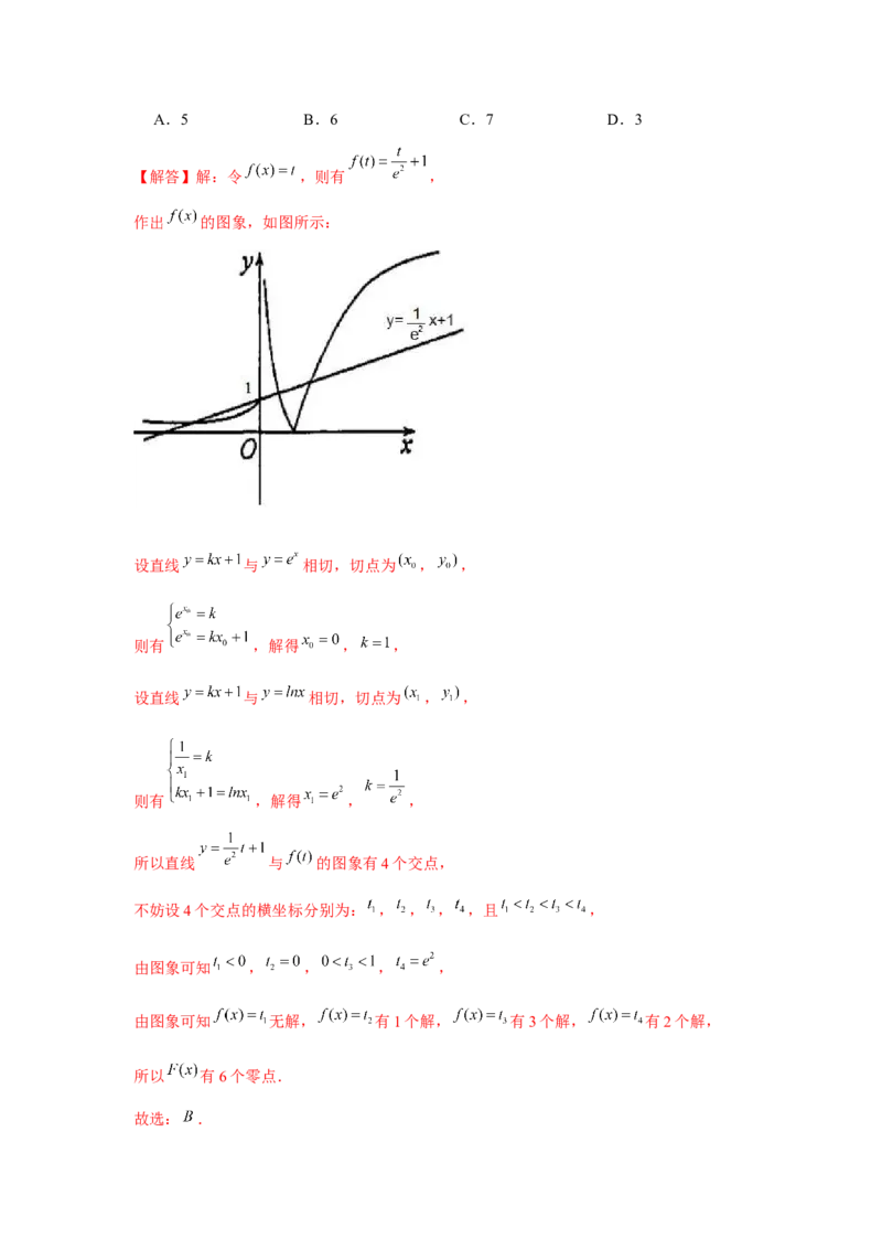 专题08函数与方程（解析版）_2.2025数学总复习_2024年新高考资料_3.2024专项复习_更新中2024年新高考数学一轮复习之题型归纳与重难专题突破提升（新高考专用）_第二章基本初等函数