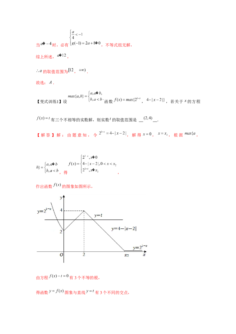 专题08函数与方程（解析版）_2.2025数学总复习_2024年新高考资料_3.2024专项复习_更新中2024年新高考数学一轮复习之题型归纳与重难专题突破提升（新高考专用）_第二章基本初等函数