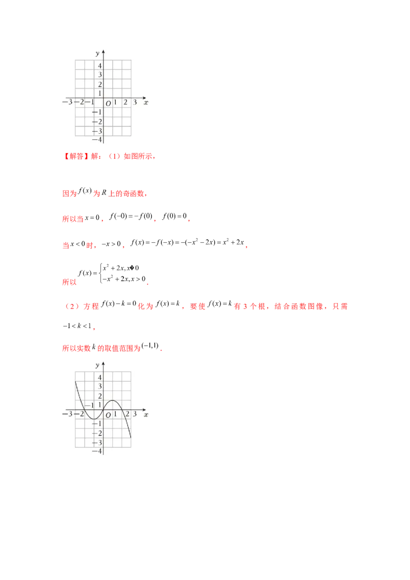 专题08函数与方程（解析版）_2.2025数学总复习_2024年新高考资料_3.2024专项复习_更新中2024年新高考数学一轮复习之题型归纳与重难专题突破提升（新高考专用）_第二章基本初等函数