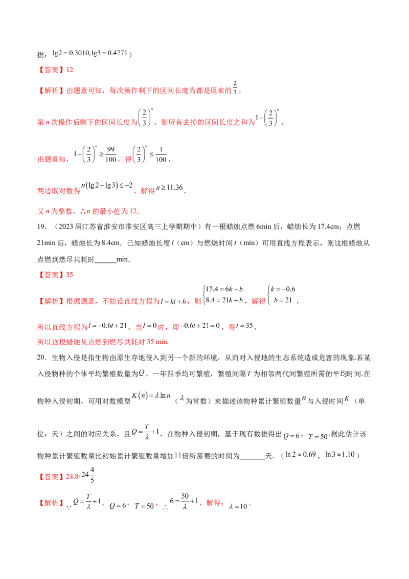 专题08函数中的情景题与数学文化题（解析版）_2.2025数学总复习_2024年新高考资料_1.2024一轮复习_2024年高考数学热点难点特色专题分题型强化训练（新高考专用）