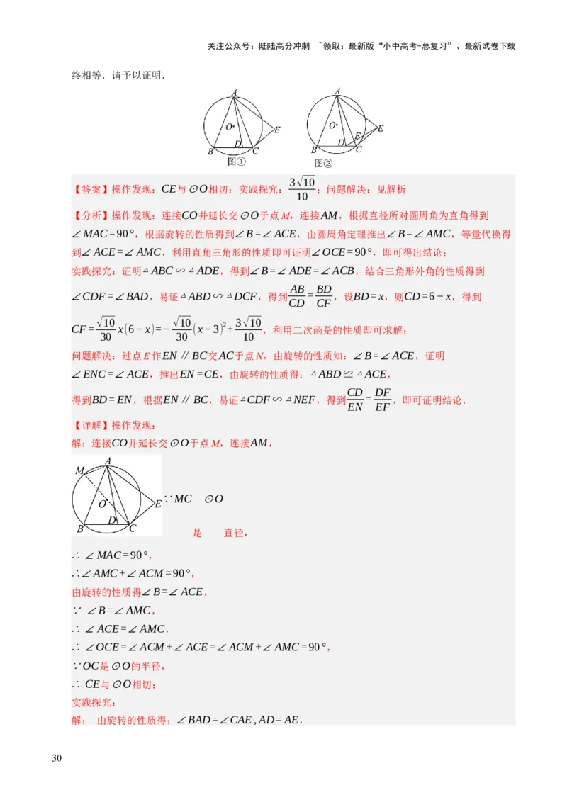 重难点05圆的综合压轴题综合训练（6大题型+高分技法+限时提升练）（解析版）_02中考总复习（2026版更新中）_02-数学-中考总复习_2025中考复习资料_2025年中考数学二轮重点专题专练