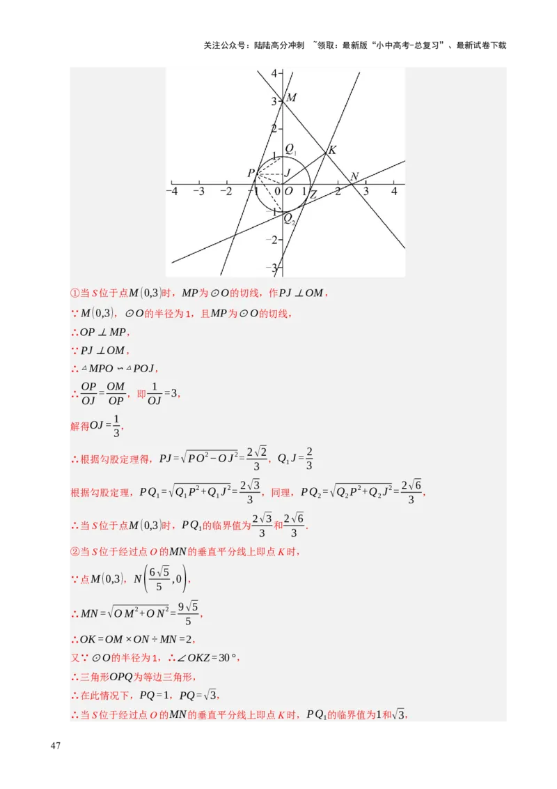 重难点05圆的综合压轴题综合训练（6大题型+高分技法+限时提升练）（解析版）_02中考总复习（2026版更新中）_02-数学-中考总复习_2025中考复习资料_2025年中考数学二轮重点专题专练
