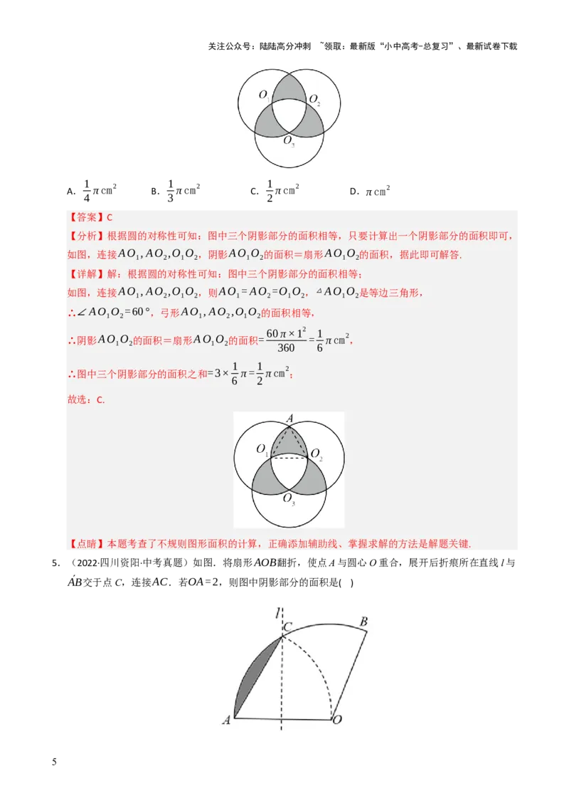 重难点05圆的综合压轴题综合训练（6大题型+高分技法+限时提升练）（解析版）_02中考总复习（2026版更新中）_02-数学-中考总复习_2025中考复习资料_2025年中考数学二轮重点专题专练