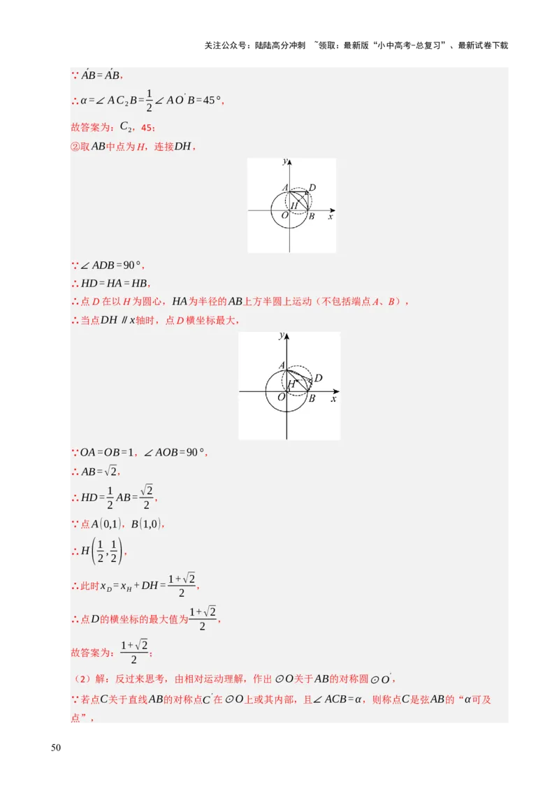 重难点05圆的综合压轴题综合训练（6大题型+高分技法+限时提升练）（解析版）_02中考总复习（2026版更新中）_02-数学-中考总复习_2025中考复习资料_2025年中考数学二轮重点专题专练