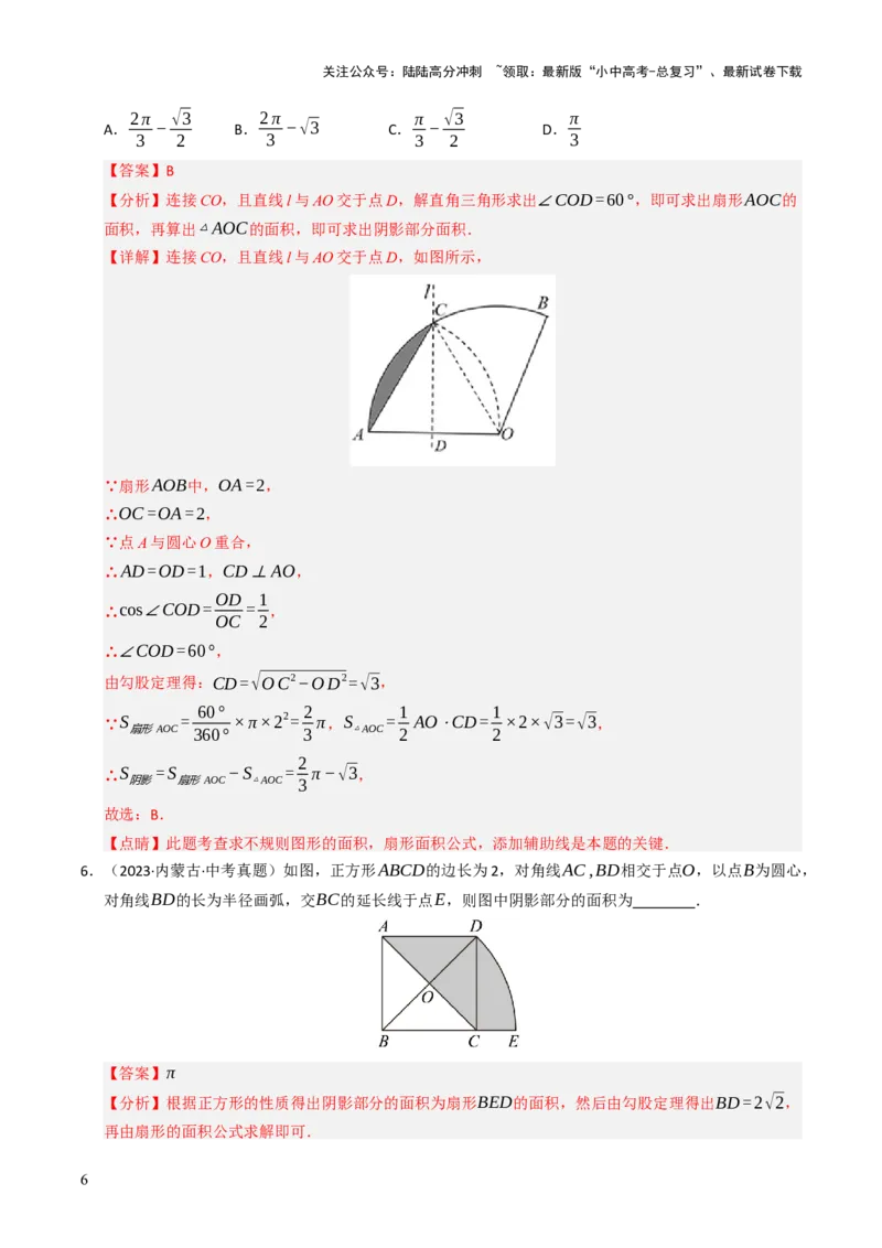 重难点05圆的综合压轴题综合训练（6大题型+高分技法+限时提升练）（解析版）_02中考总复习（2026版更新中）_02-数学-中考总复习_2025中考复习资料_2025年中考数学二轮重点专题专练