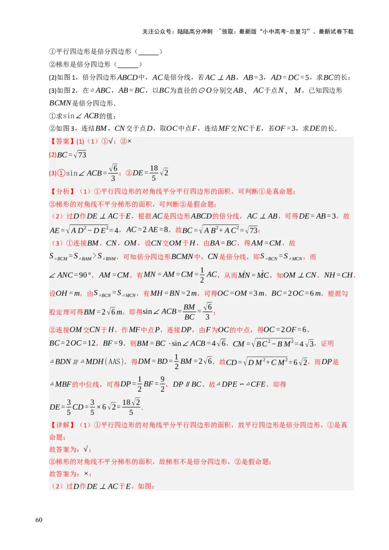 重难点05圆的综合压轴题综合训练（6大题型+高分技法+限时提升练）（解析版）_02中考总复习（2026版更新中）_02-数学-中考总复习_2025中考复习资料_2025年中考数学二轮重点专题专练
