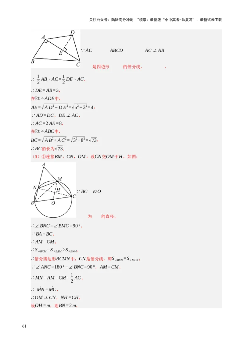 重难点05圆的综合压轴题综合训练（6大题型+高分技法+限时提升练）（解析版）_02中考总复习（2026版更新中）_02-数学-中考总复习_2025中考复习资料_2025年中考数学二轮重点专题专练