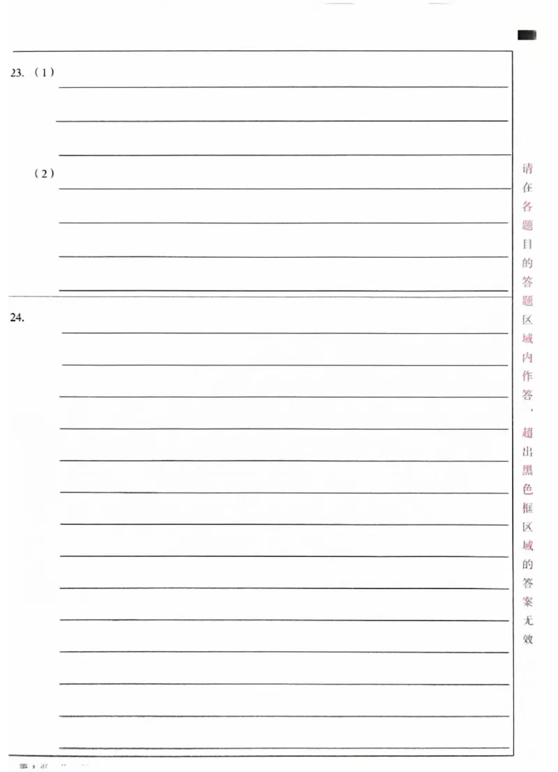 2025《万唯中考&bull;北京黑白卷》道法黑卷答题卡_初中资料合集_2025《万唯中考&bull;黑白卷》多地方版（更30省）_2025《万唯中考&bull;北京黑白卷》5科