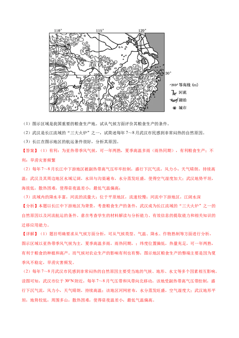 地理微考点：湿岛效应、湿度效应、湖泊效应-2023年高考总复习地理微考点狙击与专项突破_9.2025地理总复习_2023年新高考复习资料_专项复习_备战2023年高考地理总复习微考点狙击与专项测练