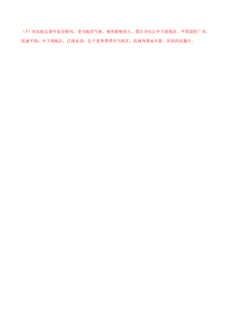 地理微考点：湿岛效应、湿度效应、湖泊效应-2023年高考总复习地理微考点狙击与专项突破_9.2025地理总复习_2023年新高考复习资料_专项复习_备战2023年高考地理总复习微考点狙击与专项测练