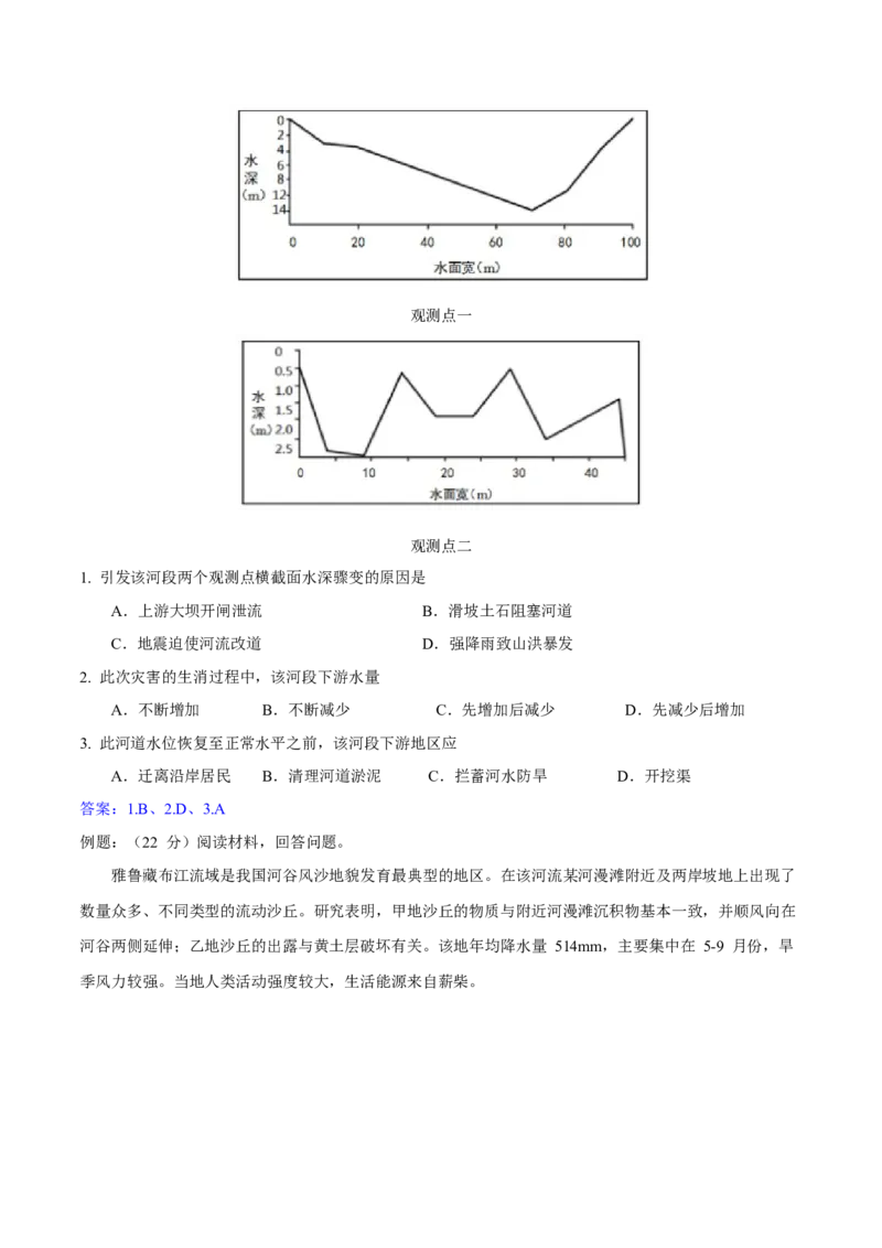 地理微考点：太阳视运动的过程-备战2023年高考总复习地理微考点狙击与专项突破_9.2025地理总复习_2023年新高考复习资料_专项复习_备战2023年高考地理总复习微考点狙击与专项测练