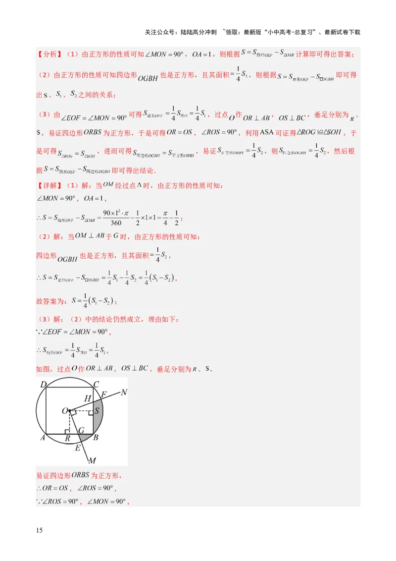 重难点01圆的综合题型（圆性质的应用、圆与四边形结合的动态探究、情景与应用题型、隐圆问题）（解析版）_02中考总复习（2026版更新中）_02-数学-中考总复习_2025中考复习资料